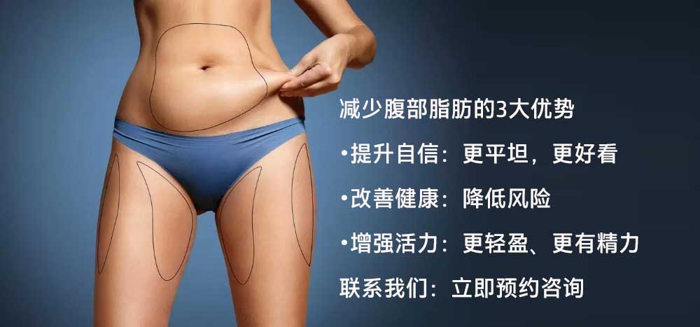 belly fat中文