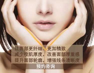 face-slimming-injections