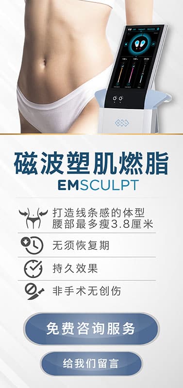 emsculpt